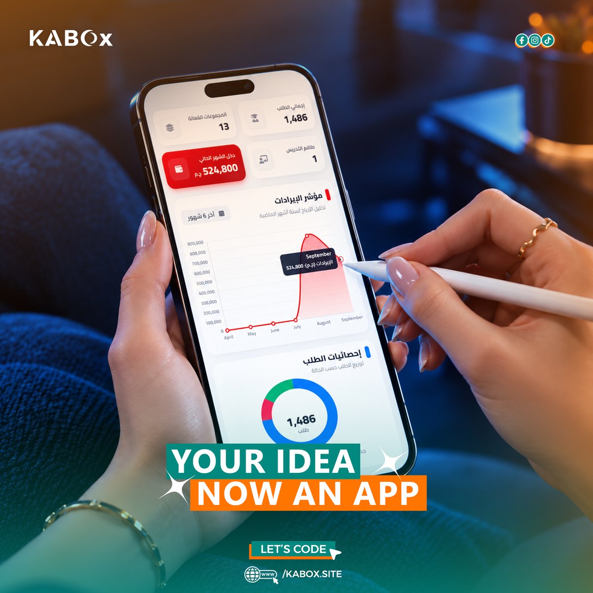 Your Idea, Now an App